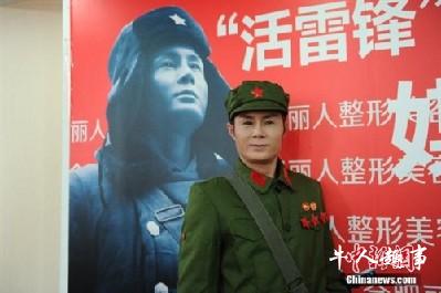 小伙整容成雷锋后亮相有些神似:以后请叫我雷哥!