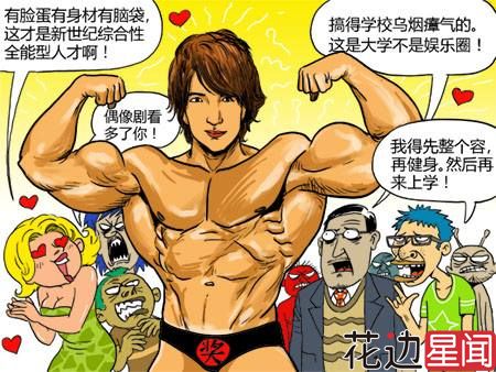 言承旭粉丝团办奖学金：偏好男生因女生勤奋