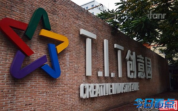 腾讯微信总部首曝光 Geek范儿根本把持不住