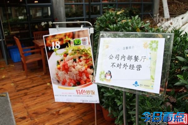 腾讯微信总部首曝光 Geek范儿根本把持不住