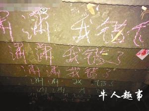  男子向女友道歉在千级石梯上写满“我错了”