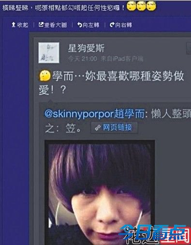 42岁赵学而遇网络性骚扰 滋事者无悔意