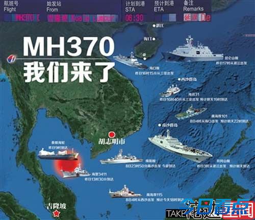 马军方隐瞒客机情况 信息公布缓慢模糊且一再反复