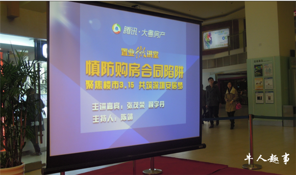 开发商有无违约如何判定 小产权房可以一试？