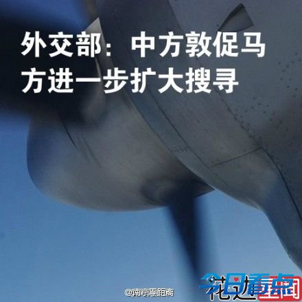 马航客机被劫持 或冲向美军基地