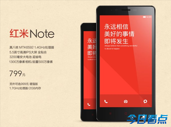 联想s8华为荣耀3x红米note配置对比 黄金斗士S8美好的事情才真正开始