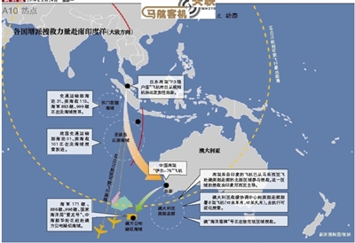 机长与神秘女郎通电话马方又否认 谁还信你马来ZF