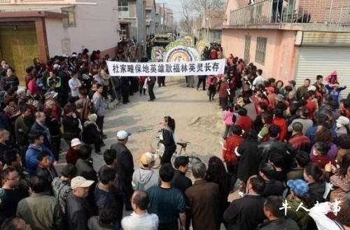 平度守地被烧死农民出殡 被称“英雄”