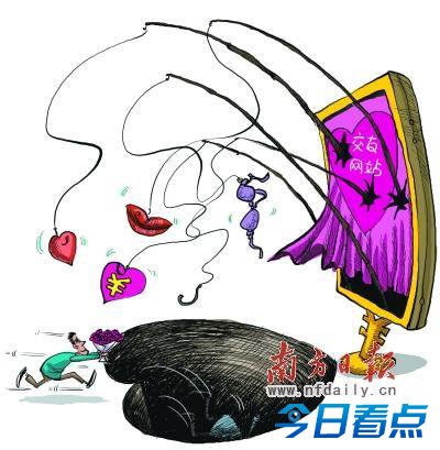 广州打拼富婆砸13万上网征婚 遇一堆骗子