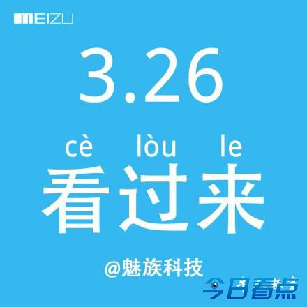 小米可换魅族 魅族用户论坛疯狂吐槽