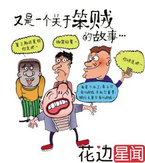史上最“囧”绑匪直言：“绑架这活太累太辛苦！”
