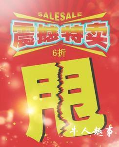 “楼价一年普涨20%”大甩卖还只是传说