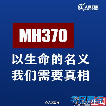 俄罗斯证实马航370客机被美军俘获至印度洋