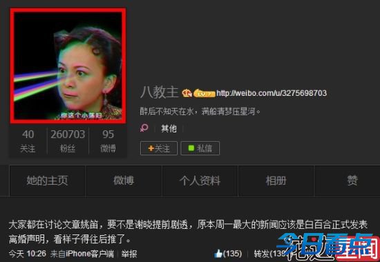 冯绍峰倪妮分手白百何婚变 小伙伴用生命拯救文章