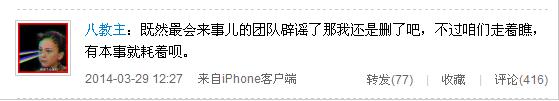 冯绍峰倪妮分手白百何婚变 小伙伴用生命拯救文章