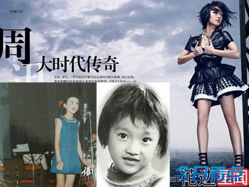 周迅