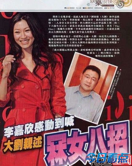 揭秘女神们的黑暗历史：李嘉欣专注捕猎富豪三十年