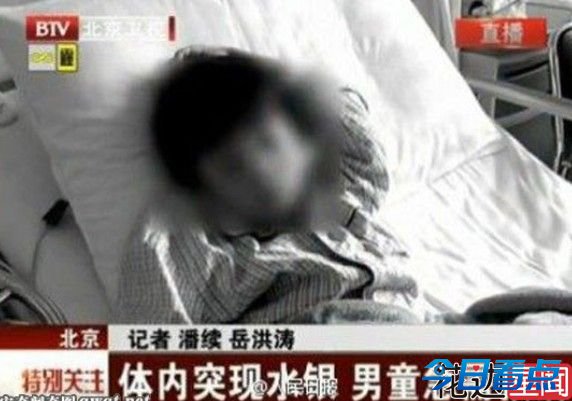 5岁男童被灌大量汞：男童揭汞中毒暗含惊天秘密