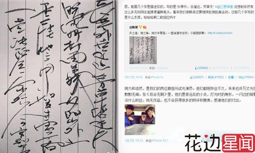 揭韩寒真实身份 高大上娱乐八卦推手
