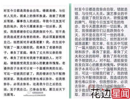 文章姚笛马伊琍三角恋十大看点 结局走向浮出水