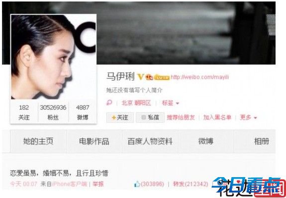 文章姚笛马伊琍三角恋十大看点 结局走向浮出水