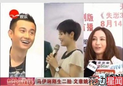文章姚笛马伊琍三角恋十大看点 结局走向浮出水