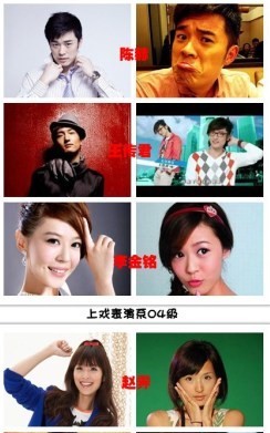 雪姨尔康竟然是同学! 揭娱乐圈意料之外的同班同学