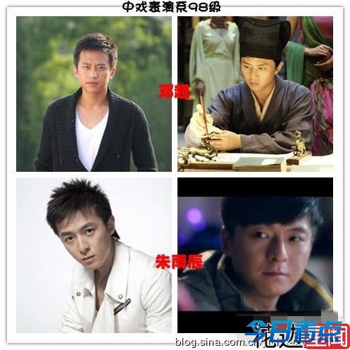 雪姨尔康竟然是同学! 揭娱乐圈意料之外的同班同学