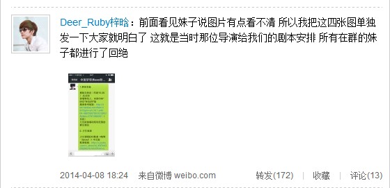 梦想秀公开向EXO粉丝道歉 称责任人是外聘