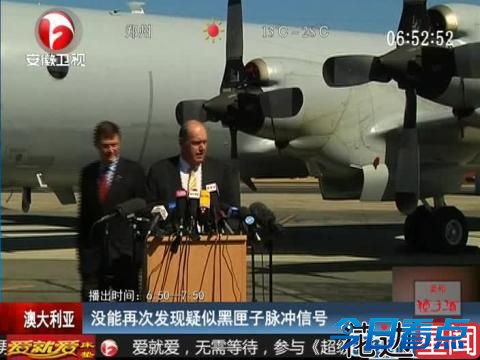 马航客机黑匣子信号随时停止 来自海底的信号