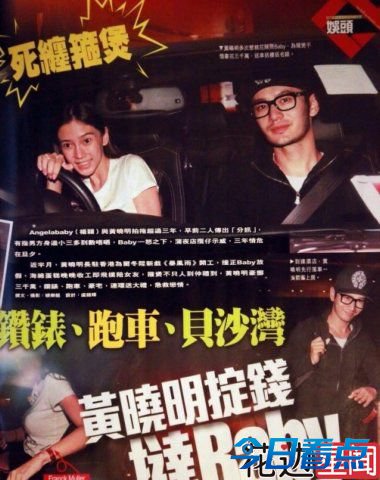Angelababy汪峰张馨予韩寒 娱乐圈谁是劈腿王