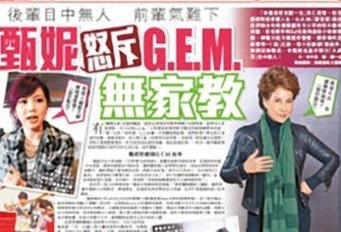 我是歌手2邓紫棋16岁就失身 网友怒揭邓紫棋五宗罪 