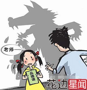 3岁女童下体被塞6枚硬币 血流不止疑遭强暴