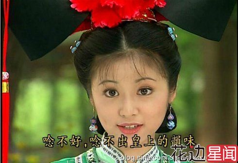 林心如范冰冰 从琼瑶剧穿越到于正剧的15大明星