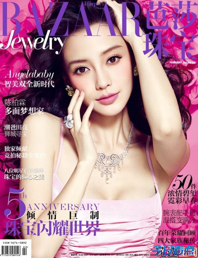 众女星争奇斗艳抢杂志封面 李敏镐欧巴以一敌十