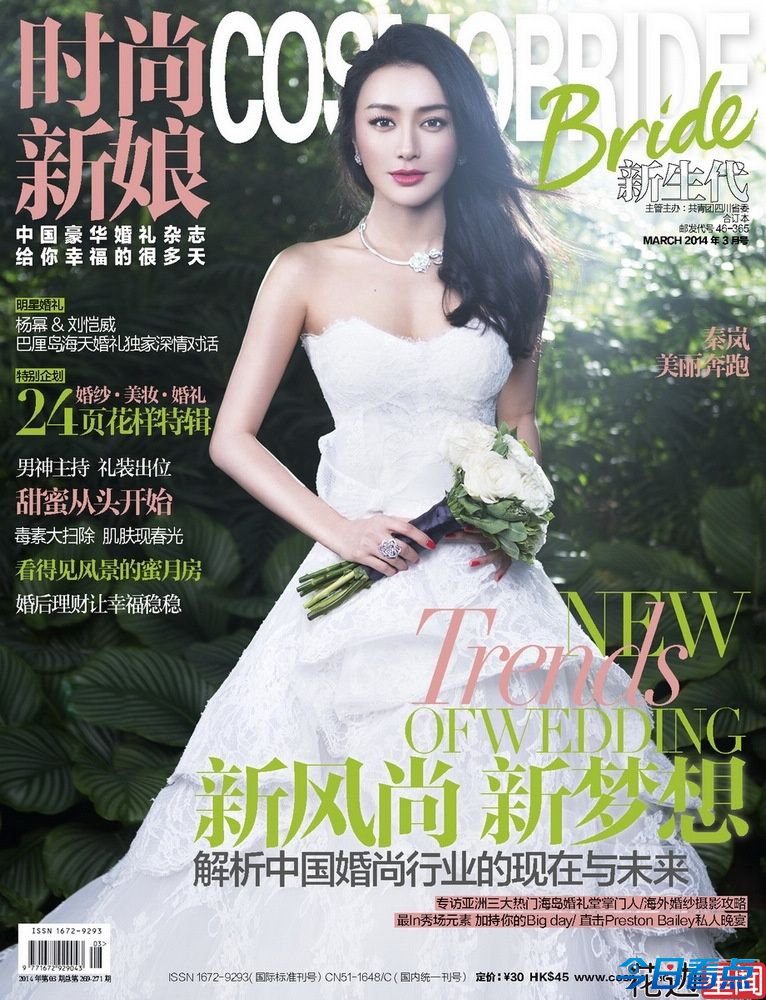 众女星争奇斗艳抢杂志封面 李敏镐欧巴以一敌十