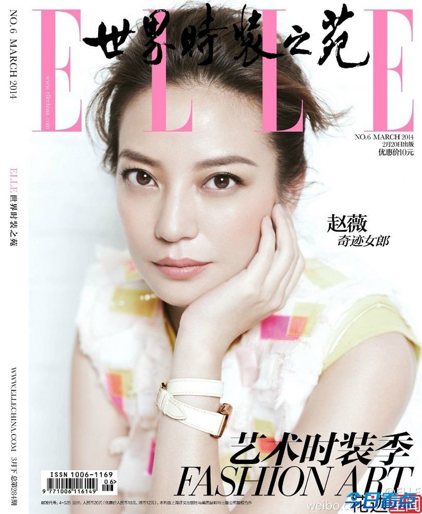 众女星争奇斗艳抢杂志封面 李敏镐欧巴以一敌十