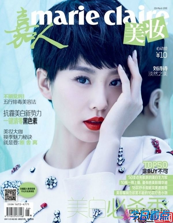 众女星争奇斗艳抢杂志封面 李敏镐欧巴以一敌十