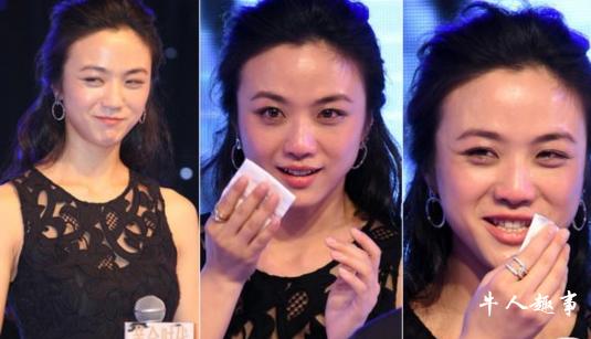 汤唯当众落泪成功抢头条 被骗21万难追回