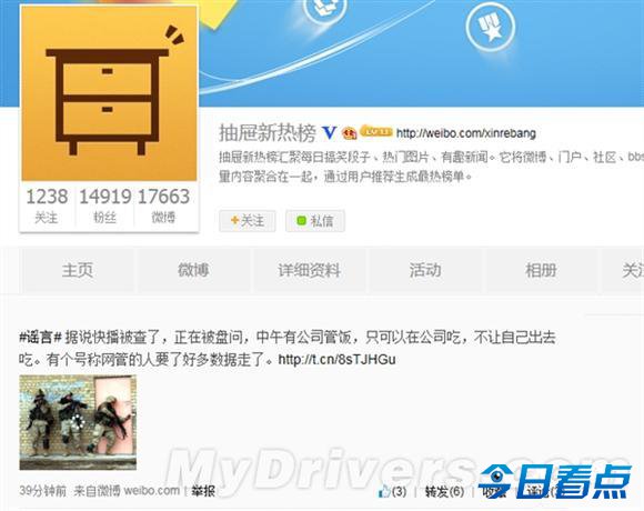 快播今天摊上事儿了：遭大批警察“端窝”