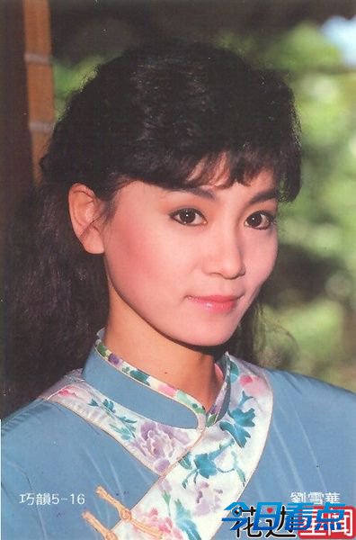 林青霞赵薇范冰冰 细数琼瑶戏力捧的美女明星