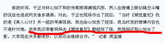 杨幂佟丽娅林心如 遭于正背后捅刀的各路艺人