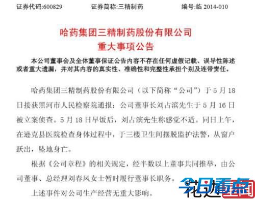 公告截图