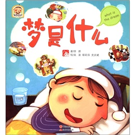 读梦机