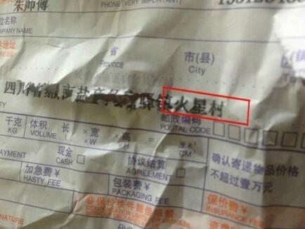 奇葩地名