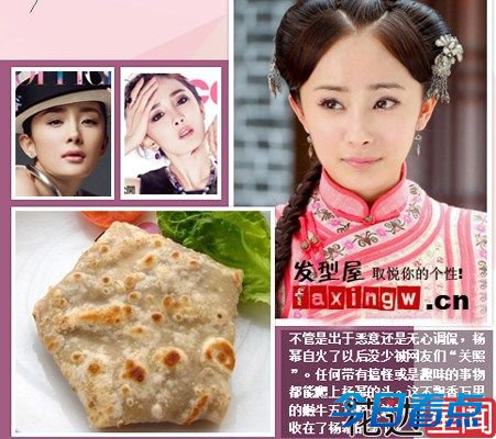 赵丽颖杨幂被黑出翔 那些无故招黑的明星
