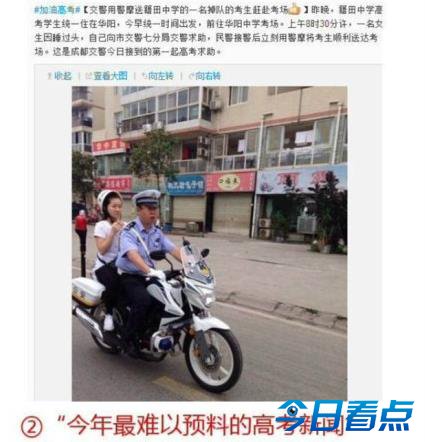 今年高考那些事儿 班主任睡过头考生险错失考场