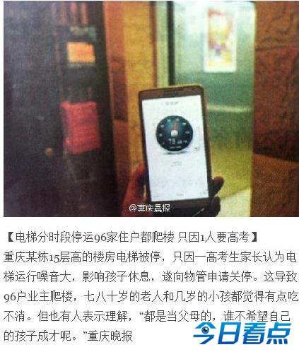 今年高考那些事儿 班主任睡过头考生险错失考场
