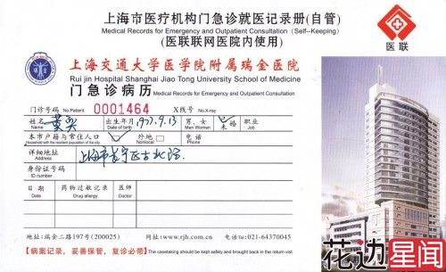 黄奕晒家暴受伤照片 称曾被打致脑震荡