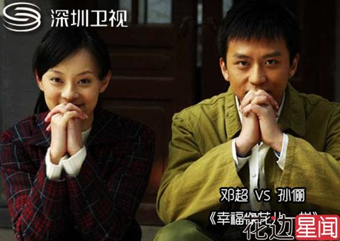 邓超董洁激情互摸 不怕老婆孙俪吃醋？